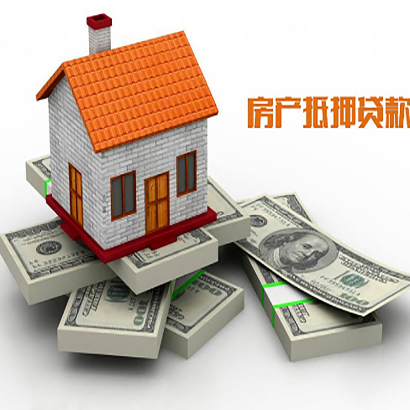 廊坊重庆房屋抵押贷款的申请条件及申请材料