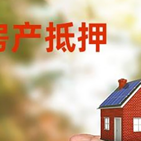 廊坊房屋抵押贷款哪个银行好?