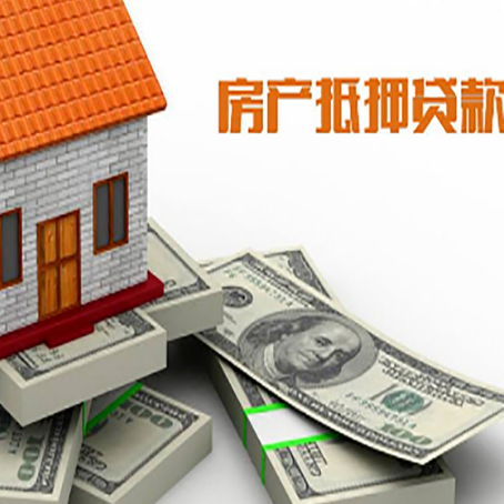 廊坊房子抵押贷款办理手续?