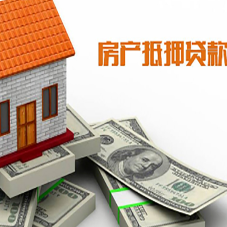 廊坊房子二次抵押贷款的额度大概有多少?