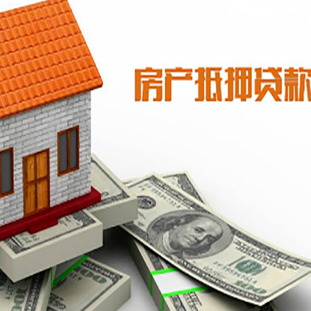 廊坊房子抵押贷款要准备哪些资料?