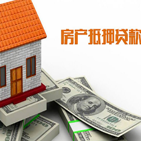 廊坊房子抵押贷款怎么选?