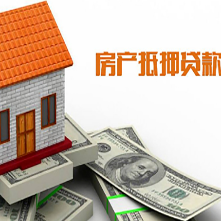 廊坊房屋抵押贷款注意事项有哪些?