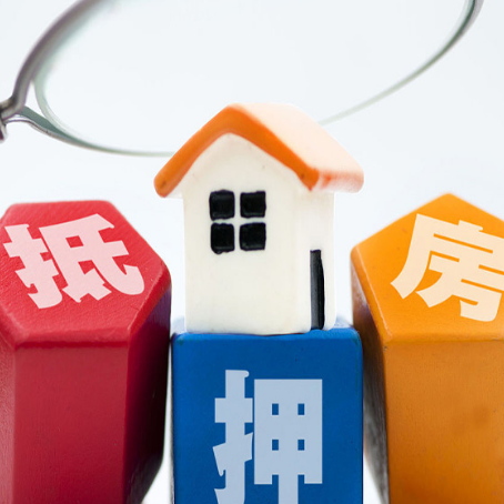 廊坊房屋抵押贷款哪家公司好?