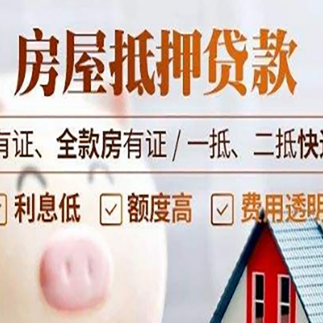 廊坊贷款在银行办理有什么优势?