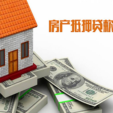 廊坊房屋抵押贷款租赁中该如何办理