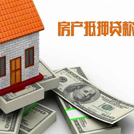 廊坊房产抵押贷款利率不一样,问题出在哪？
