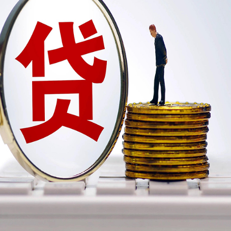 廊坊房子抵押贷款申请的优势