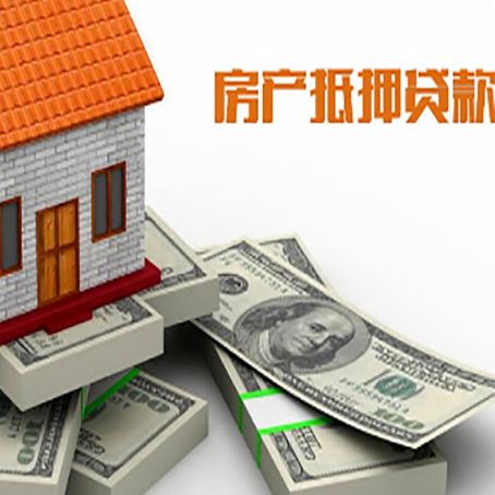 廊坊房产抵押贷款怎么办理？