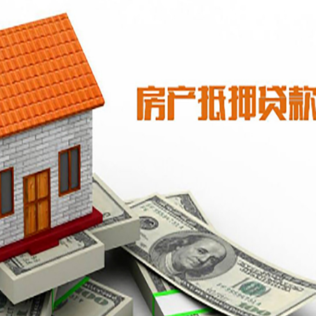 廊坊房子有贷款怎么办理抵押贷款？