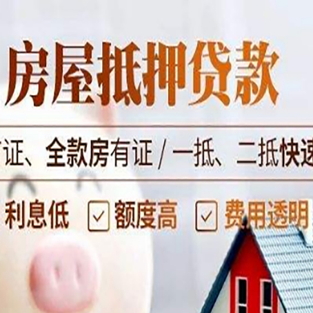 廊坊房产抵押贷款哪家银行好办?