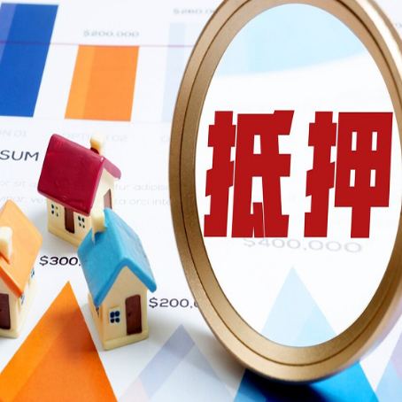 廊坊房产抵押贷款有贷款还可以吗
